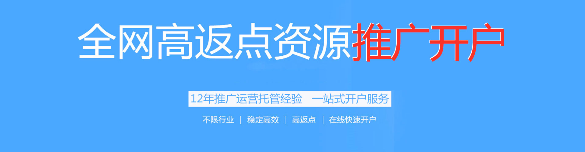 德清信息流运营
